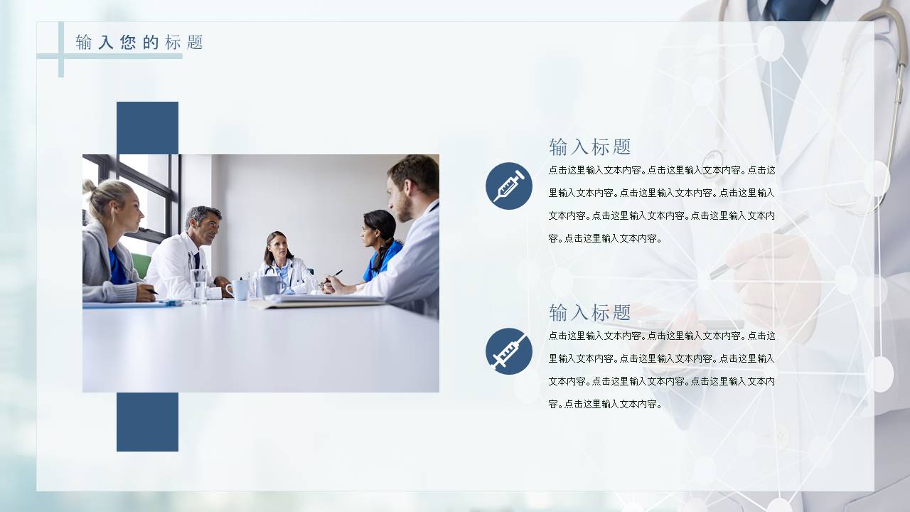 医疗护理 (6).pptx